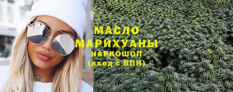 Дистиллят ТГК THC oil  это какой сайт  Белозерск  закладки 